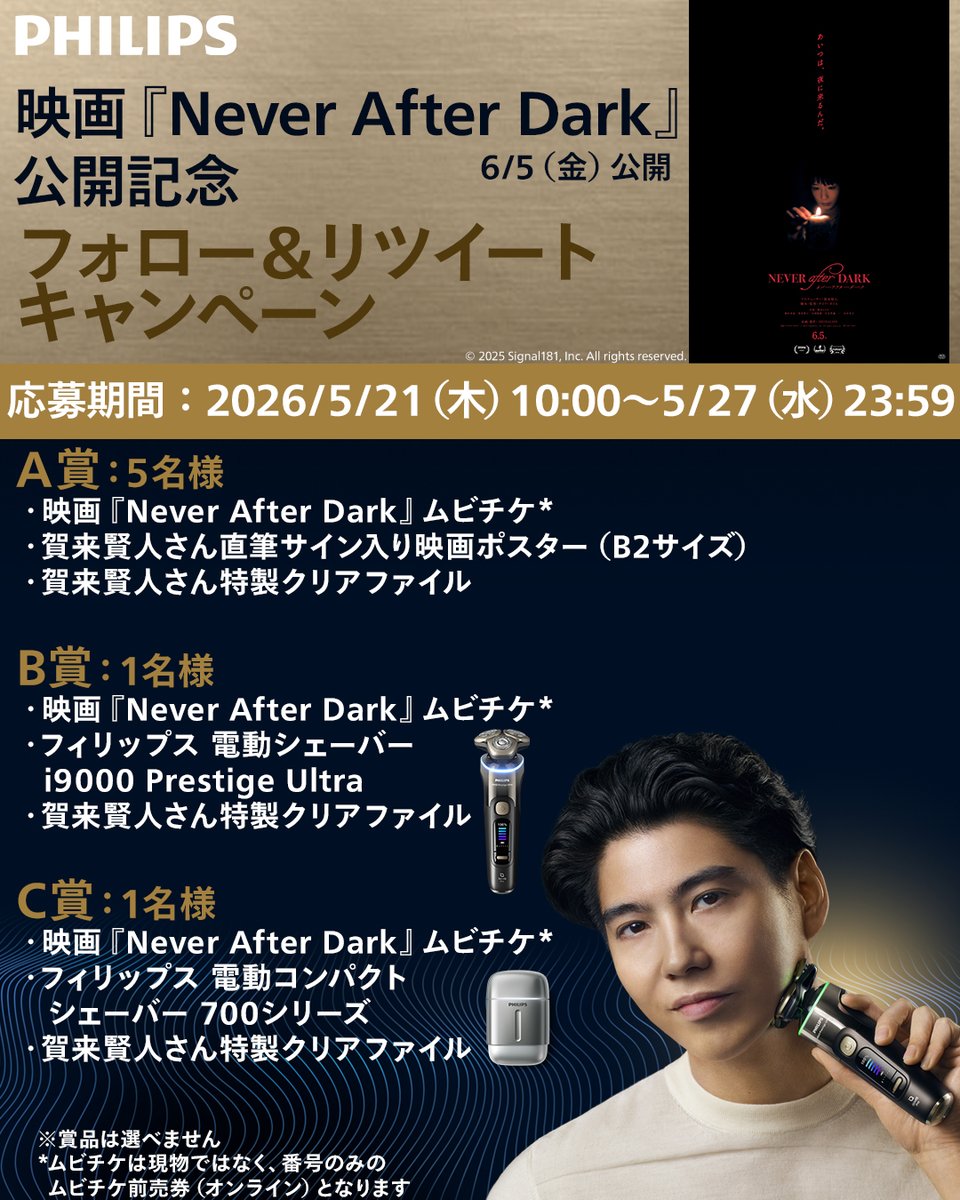 Philips Japan|フィリップス・ジャパン tweet media