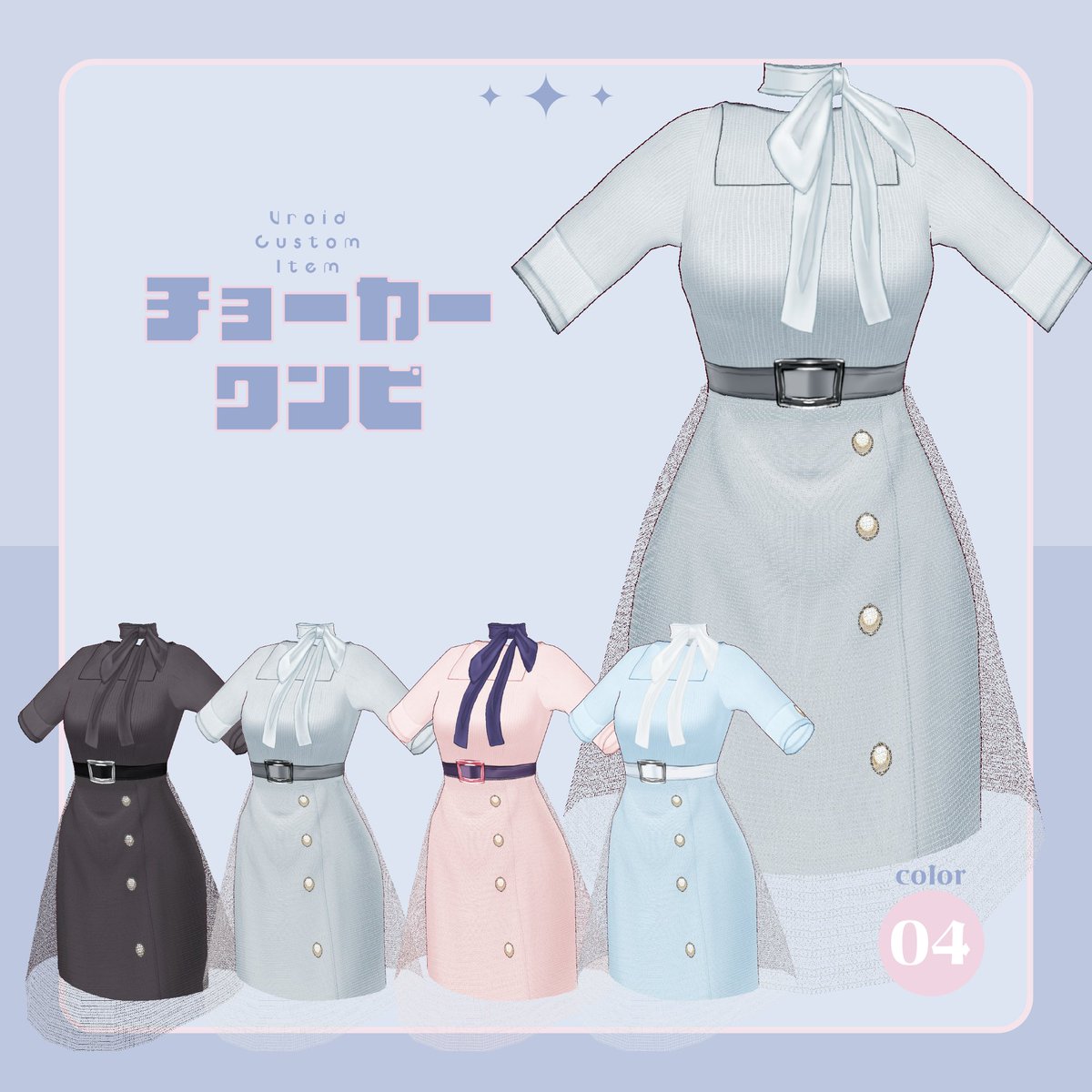 stella_3d's tweet photo. 新しい衣装の販売を開始しました！
チョーカーワンピです^ᴗ.ᴗ^♡
#BOOTH #VRoid
https://t.co/YDznjbxAmi https://t.co/UiHQk5hkbW