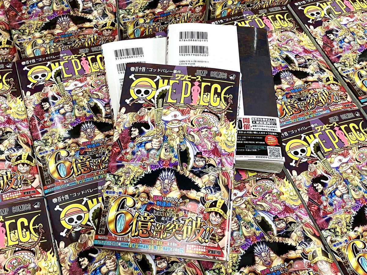 再入荷】書籍 『ONE PIECE』114巻 572円(税込) 好評発売中！ #麦わら