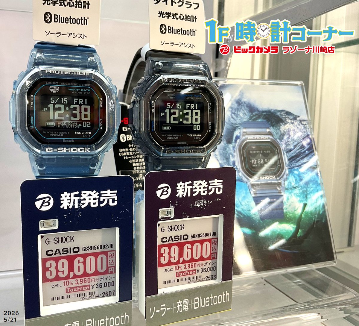 🔹🔷5/15(金)発売の新製品◾️▪️ G-SHOCK スポーツライン「G-LIDE