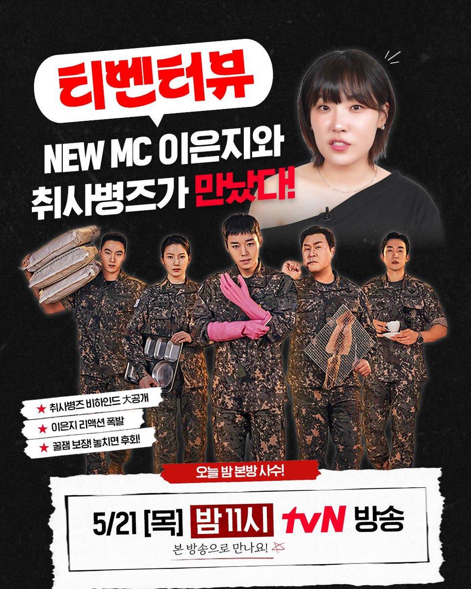 tvN drama tweet media