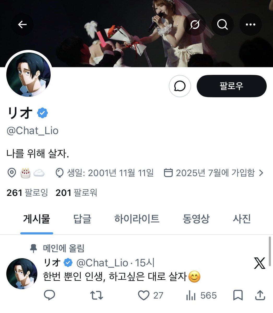 リオ tweet media