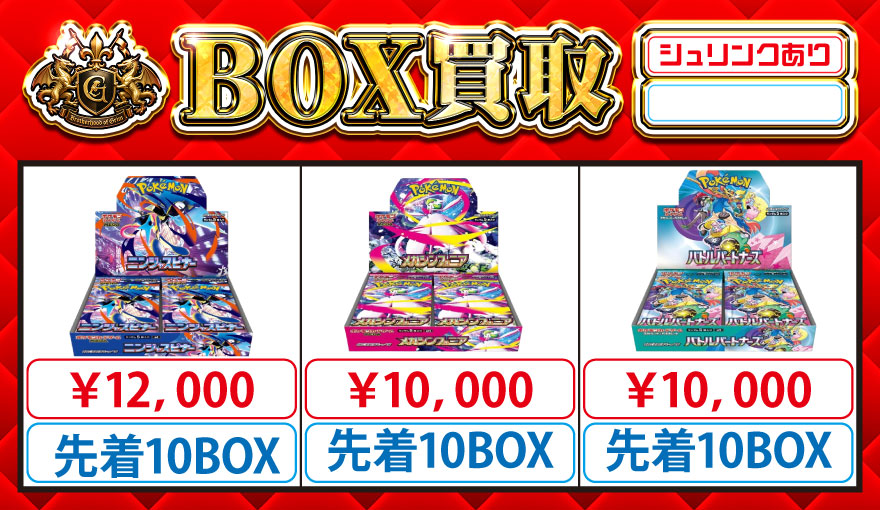 ニンジャスピナー box メガシンフォニア box セット 抽選販売】ポケモンカードゲーム MEGA 拡張パック ニンジャスピナー