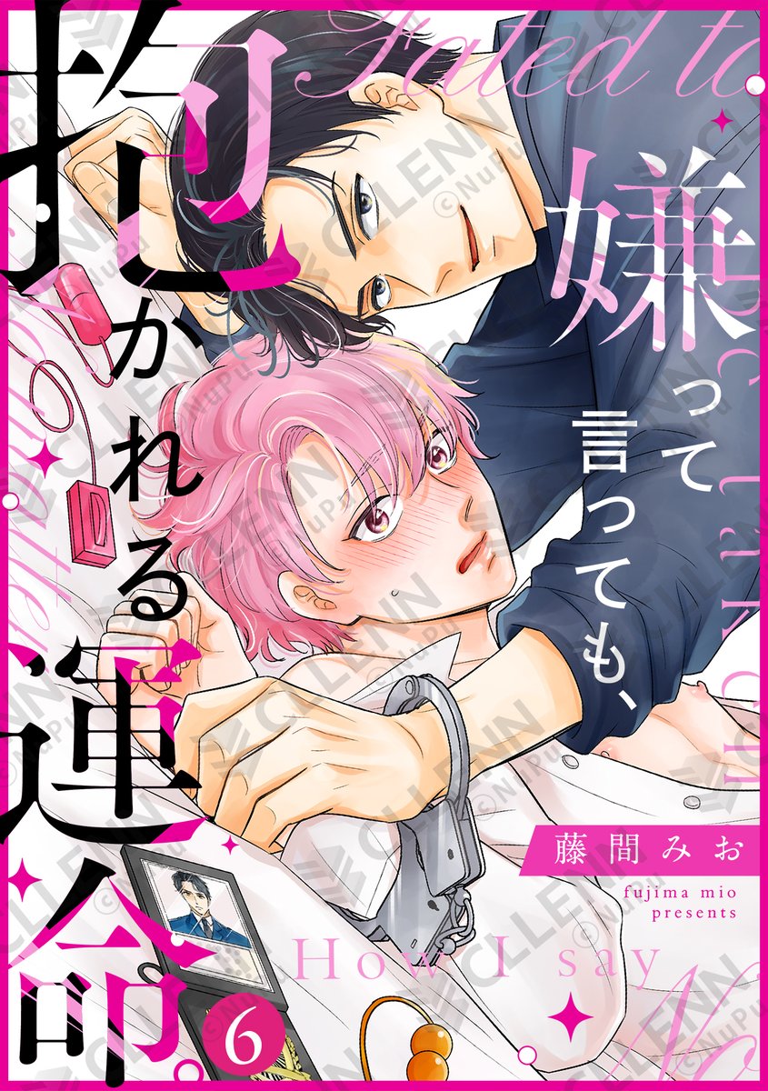 藤間みお宅💞2/28｢Ω専用ダーリン｣📖発売 (@fujima_ori) / Posts / X