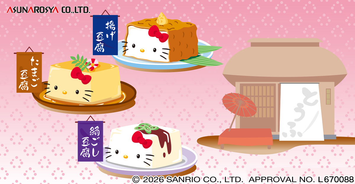ご当地キティ (@GOTOCHIKITTY_) / Posts / X