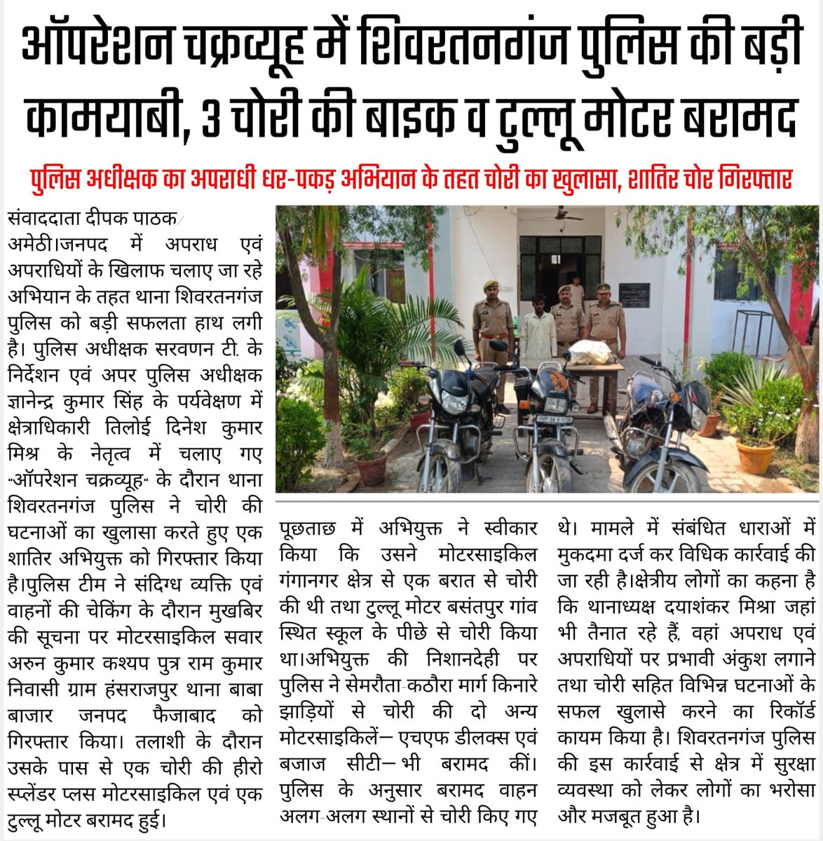 Deepak pathak पत्रकार tweet media