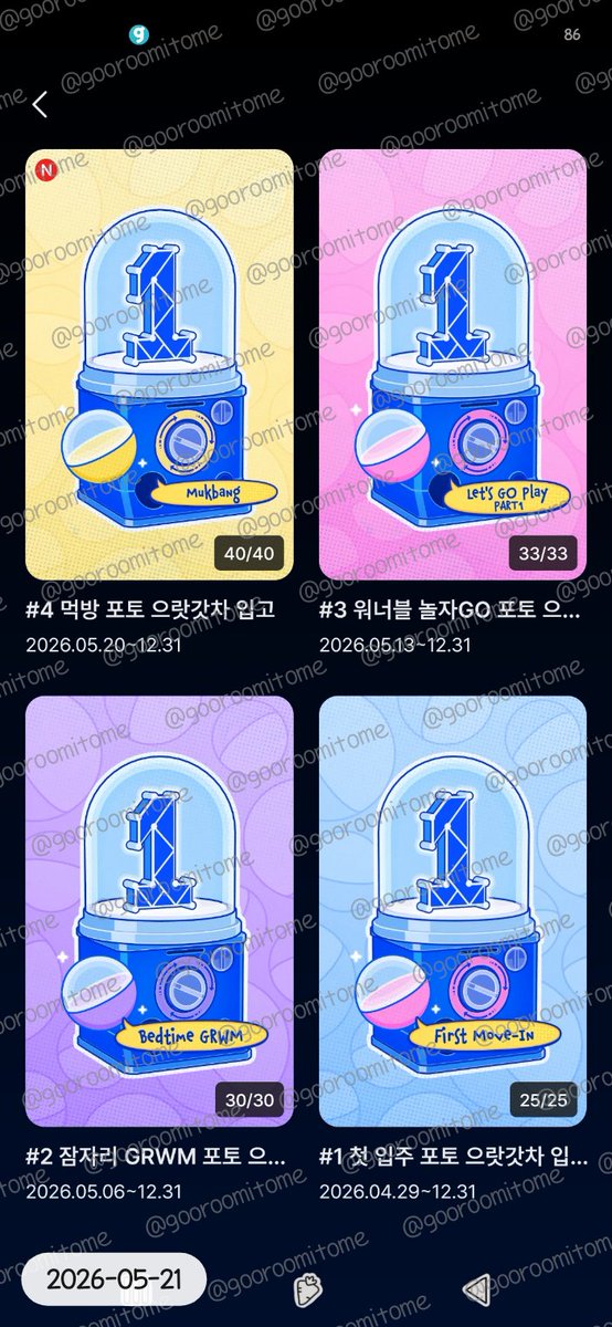 구르미투미 (💙) tweet media