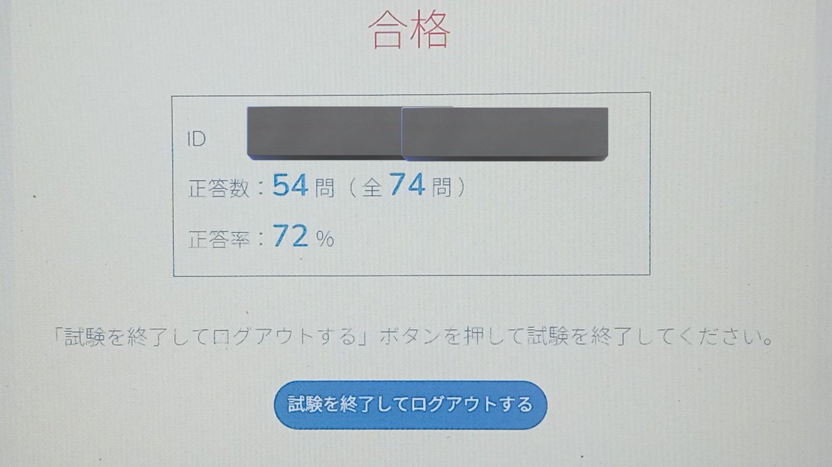 𝓲𝓷𝓼𝓹𝓲 資格勉強 tweet media