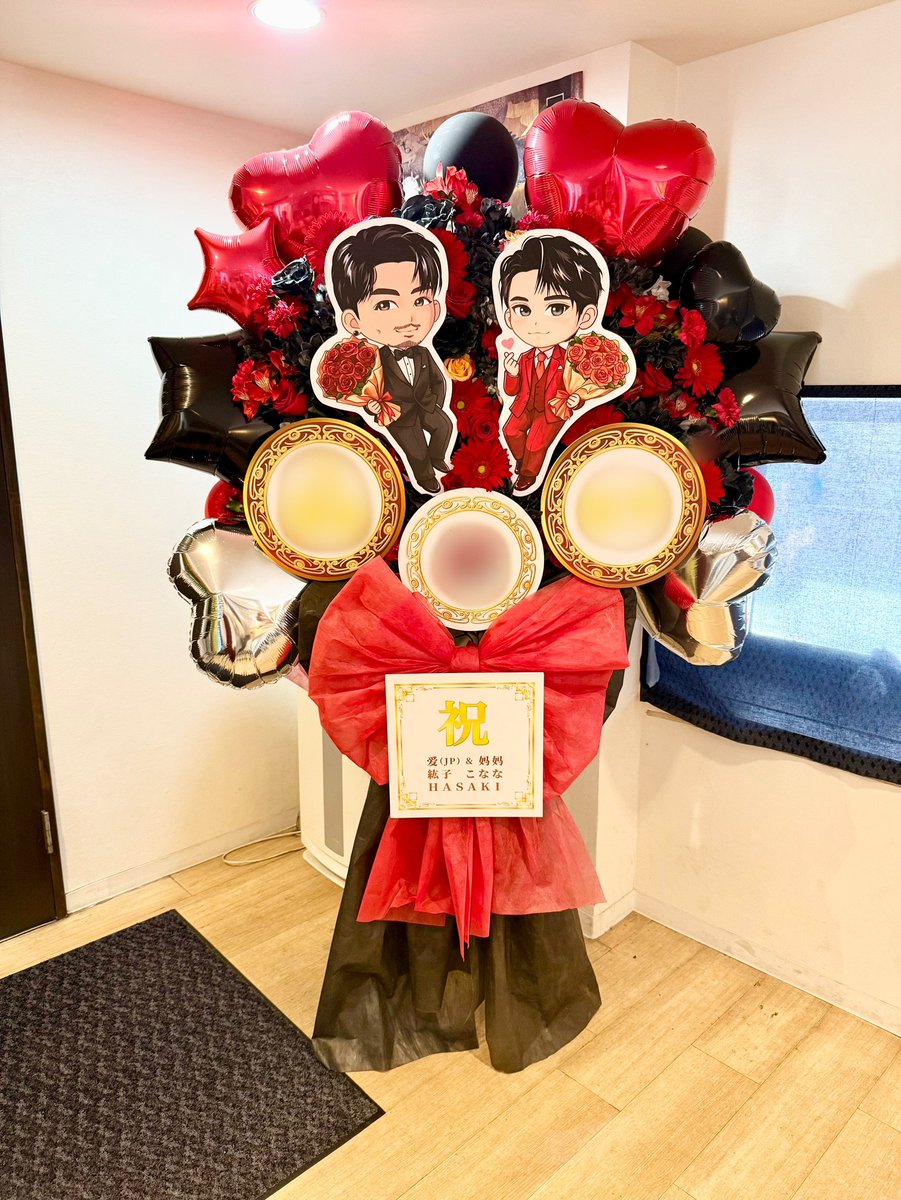 hasakiwyz's tweet photo. みんなで出したフラスタ🥰
（愛ちゃん写真ありがと）

Мちゃんが本当に本当に最高の絵にしてくれた
諸事情で隠してますが文字パネルもすごくこだわって作ってくれた

絶対こんな服着ないだろ？とボウタイにしたのに、
何！あの！セットアップ！やられた！

※投稿については運営に確認しております https://t.co/7DTOpPIKZY