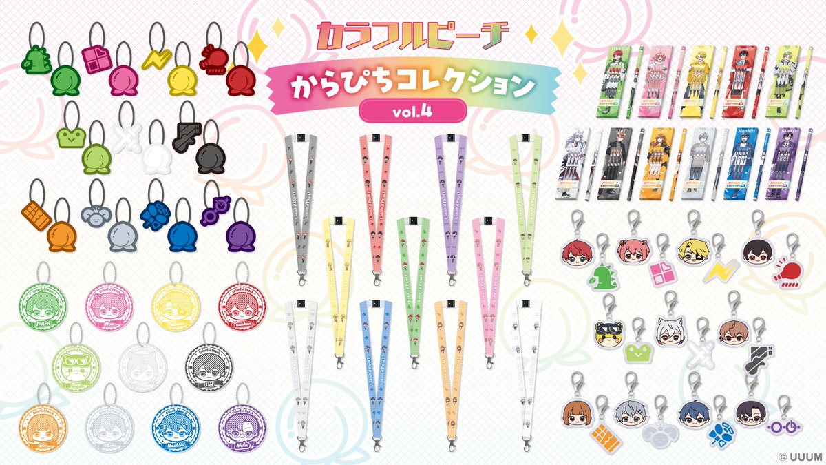 カラフルピーチ グッズ【公式】 (@goods_clpc) / Posts / X