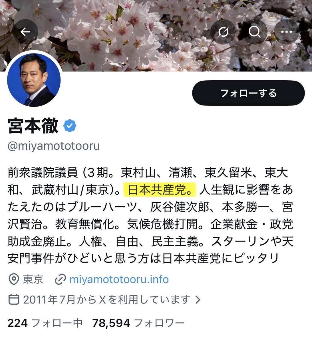 東郷ゆう子の旦那 tweet media