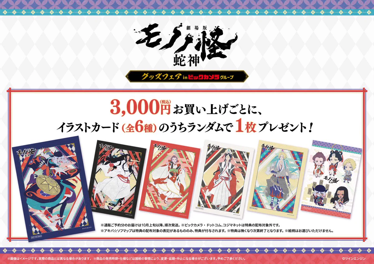 ビックカメラ【公式】 on X: 
