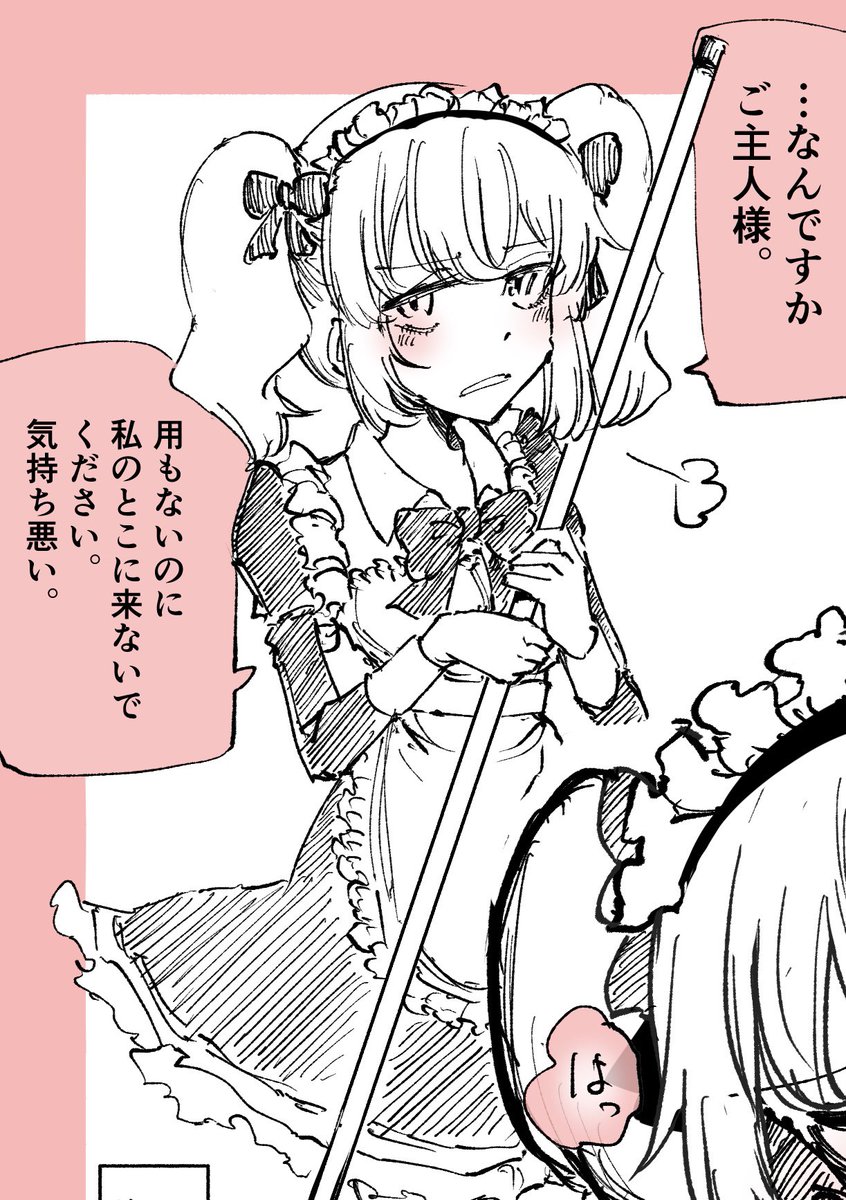ミスキーの方に下部分があります 