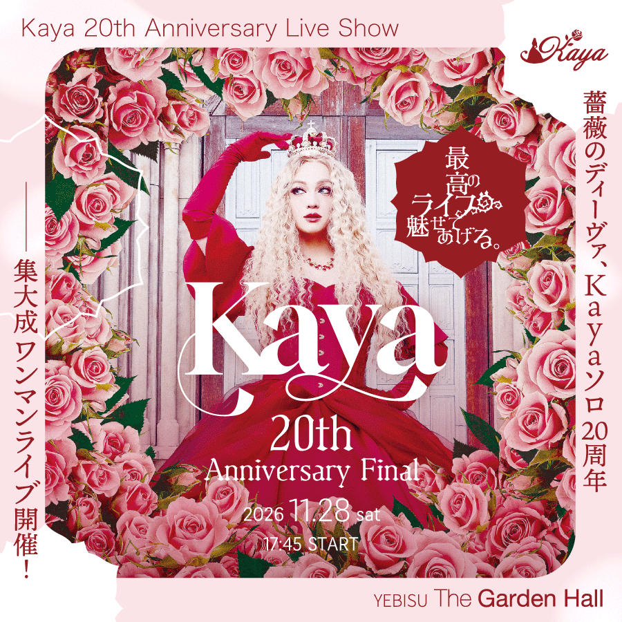 Kaya (@Kaya_rose) / Posts / X