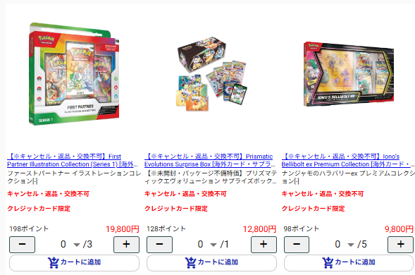 ポケモンカード 入荷情報】 海外版の30周年記念セット「First Partner