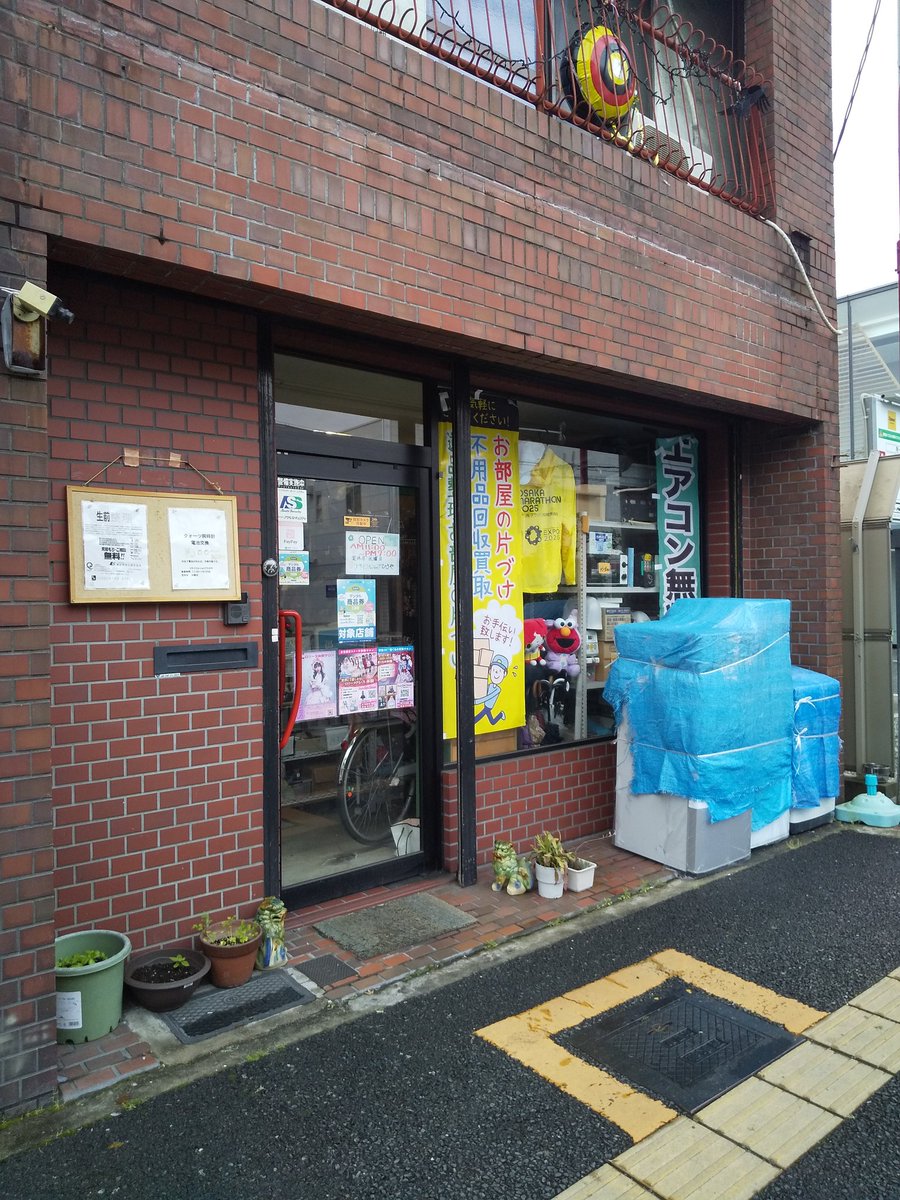 リサイクルショップ 富里市 成田市 八街市 リサイクルショップ 買取り強化中!! | SECOND