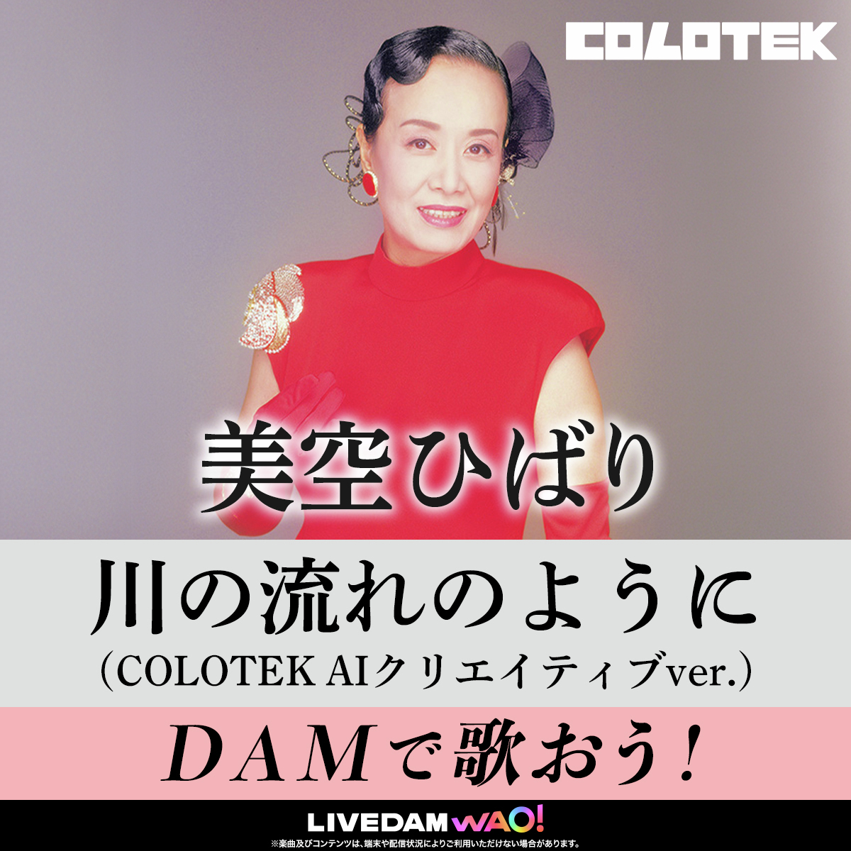 DAM公式 tweet media