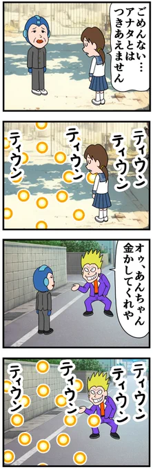 メンタルが弱すぎるロックマン(再掲) 
