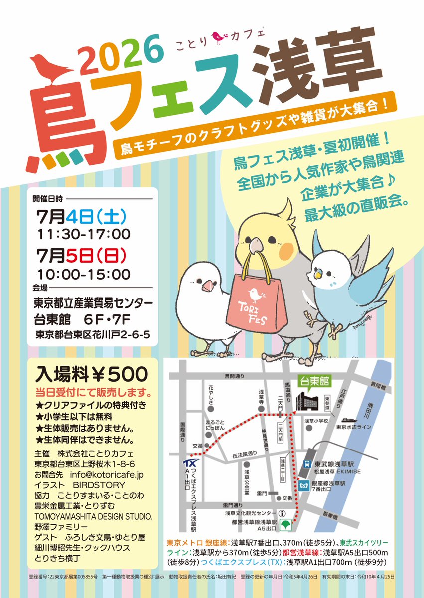 15na_ku's tweet photo. 6月から7月上旬までの各イベントです❣️ 
世界でひとつのうちの仔ジュエリーの作製をいたしますので、愛鳥さんの羽根を会場にお持ちください♪羽根の量などのご質問はDMにどうぞ♡
#ho-ho- #鳥愛 #鳥フェス大阪 #鳥フェス浅草 https://t.co/vk6L4r0rgG