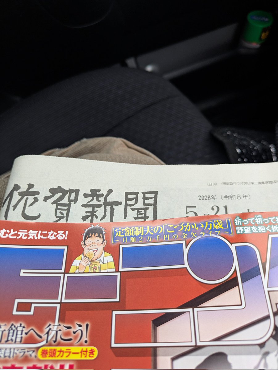 Post by サガオジC on X: 木曜定例。