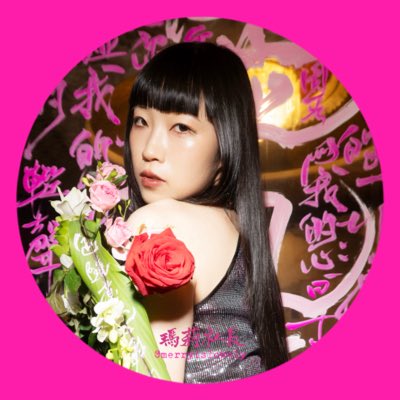 merryislovely's tweet photo. #NewProfilePic (新個人資料照片) https://t.co/KvZpKbMNlX