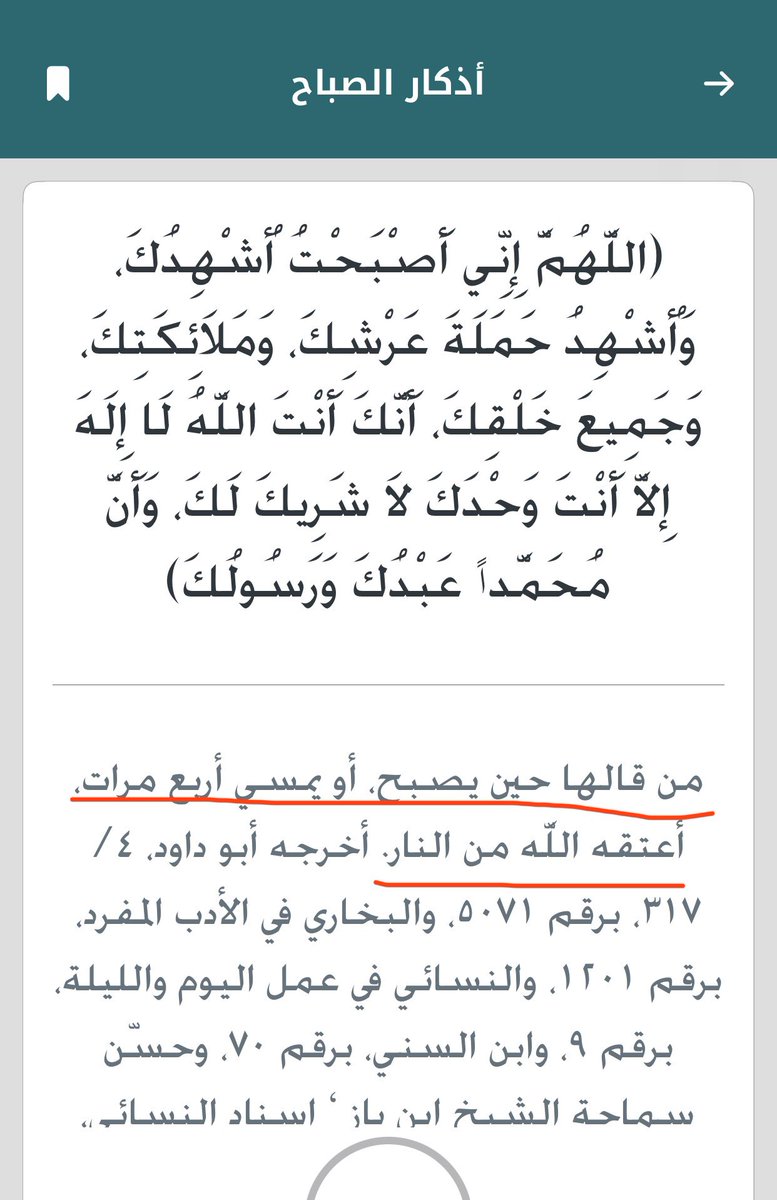 hadihhosh's tweet photo. #اذكار_الصباح #عشر_ذي_الحجة #اللهم_بلغنا_يوم_عرفة #حج_1447هـ https://t.co/NiFX24trqo