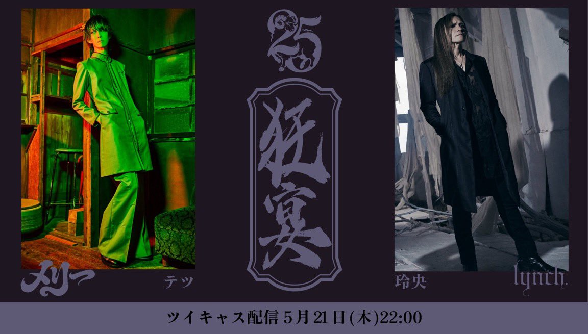 lynch. OFFICIAL (@lynch_staff) / Posts / X