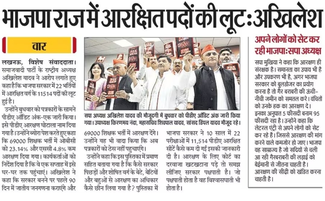 Samajwadi Party tweet media