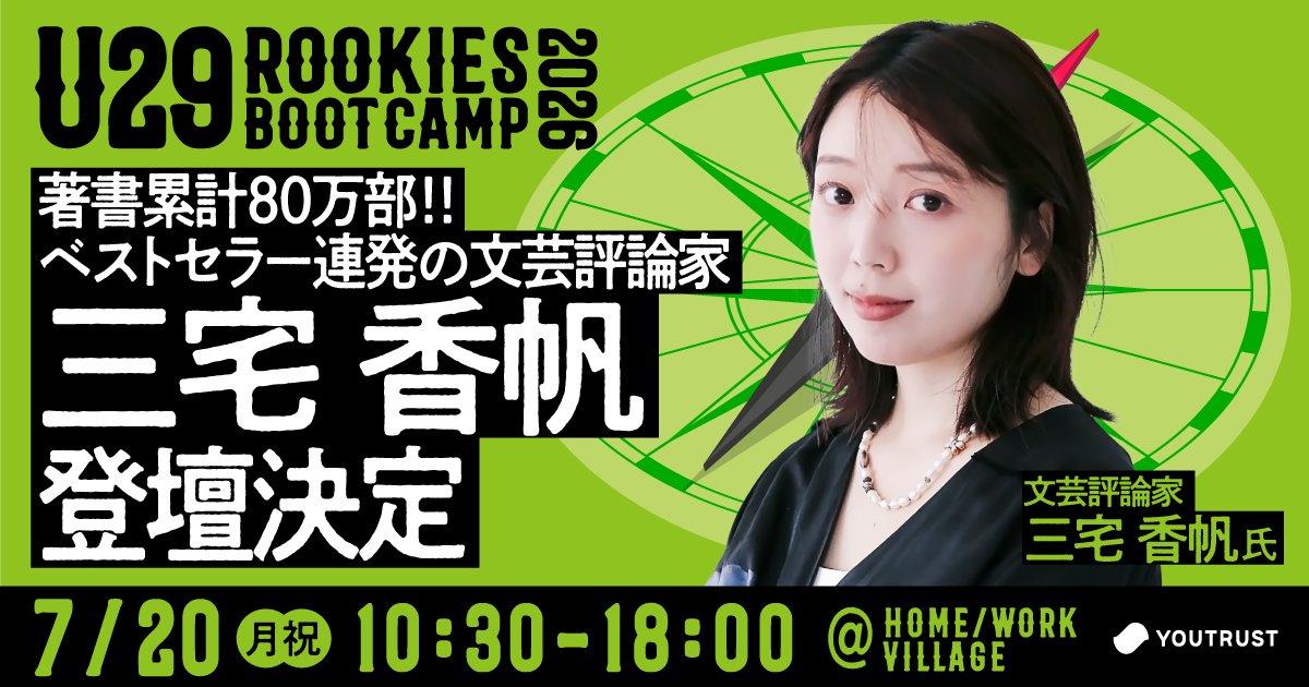 YOUTRUST（仕事専用SNS） tweet media