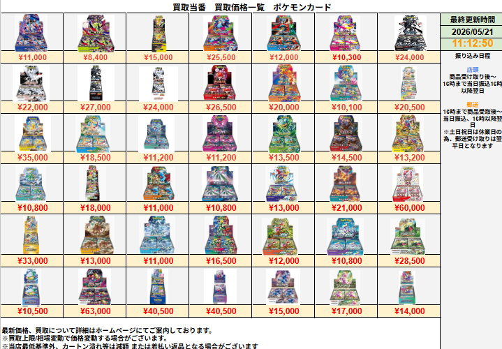 ムニキスゼロ インフェルノ ブレイブ シンフォニア ニンジャスピナー サーチ済み 💥ポケカ価格更新💥 ニンジャスピナー¥11,000 ムニキスゼロ¥8,400 MEGA