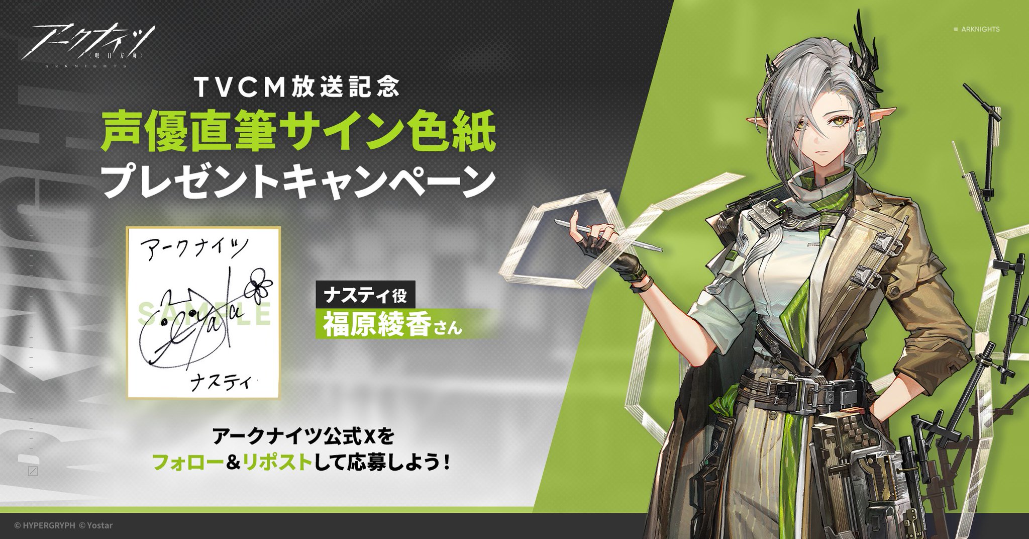 アークナイツ公式 on X: 