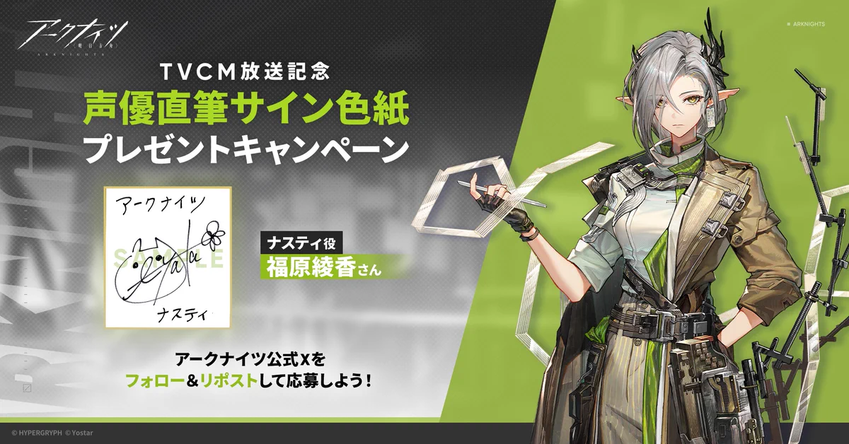 アークナイツ公式 on X: 