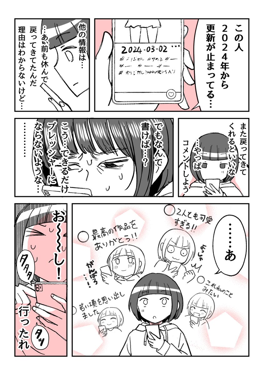 girl__K's tweet photo. pixivで出会った作品に『好き』を伝える話。
「あなたにあった方法で『好き』を伝えよう！」【PR】 https://t.co/v6X50ckU8J