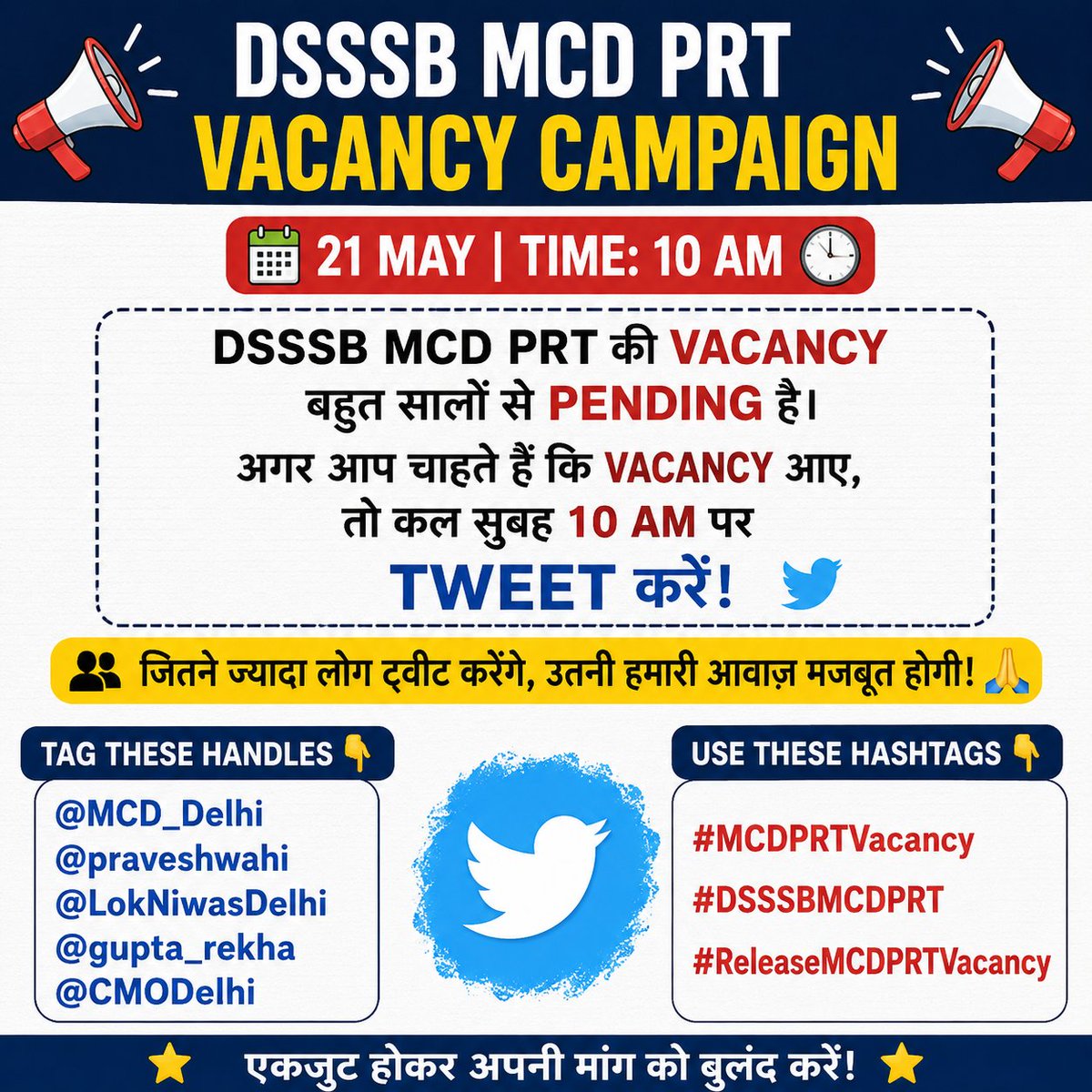 AkashSh82878820's tweet photo. DSSSB MCD PRT vacancy bahut saalon se pending hai. Ab aur intezar nahi!Hum sabhi abhyarthi मांग करते हैं ki जल्द से जल्द MCD PRT vacancy release ki jaye 🙏
@MCD_Delhi
@praveshwahi
@LokNiwasDelhi
@gupta_rekha
@CMODelhi

#MCDPRTVacancy
#DSSSBMCDPRT
#ReleaseMCDPRTVacancy https://t.co/qnmRFshRmN