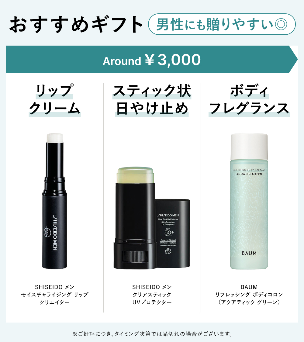 資生堂オンラインストア tweet media