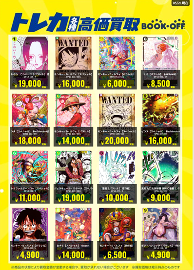 トレカ高価買取中😆 5月21日～5月27日まで‼️ 詳しくは