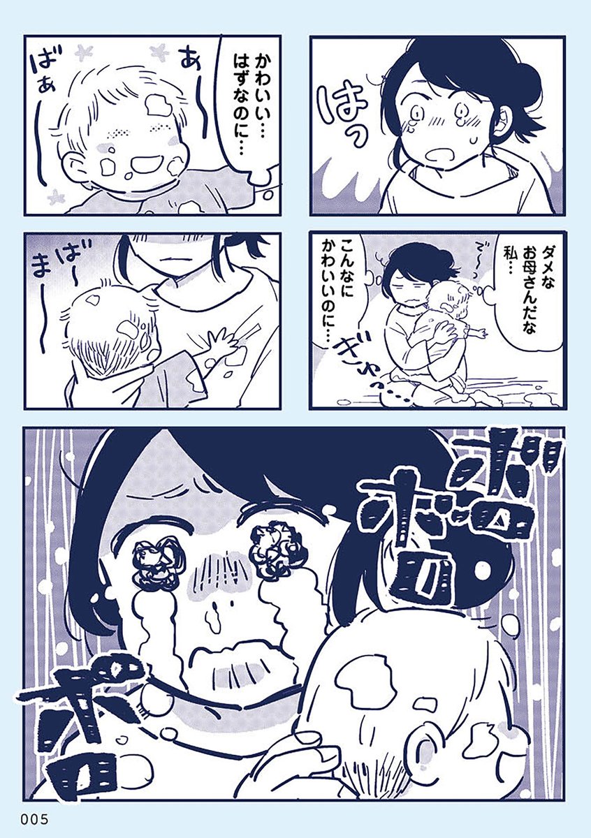夫協力的実親近居なのにメンタル崩してる2 
