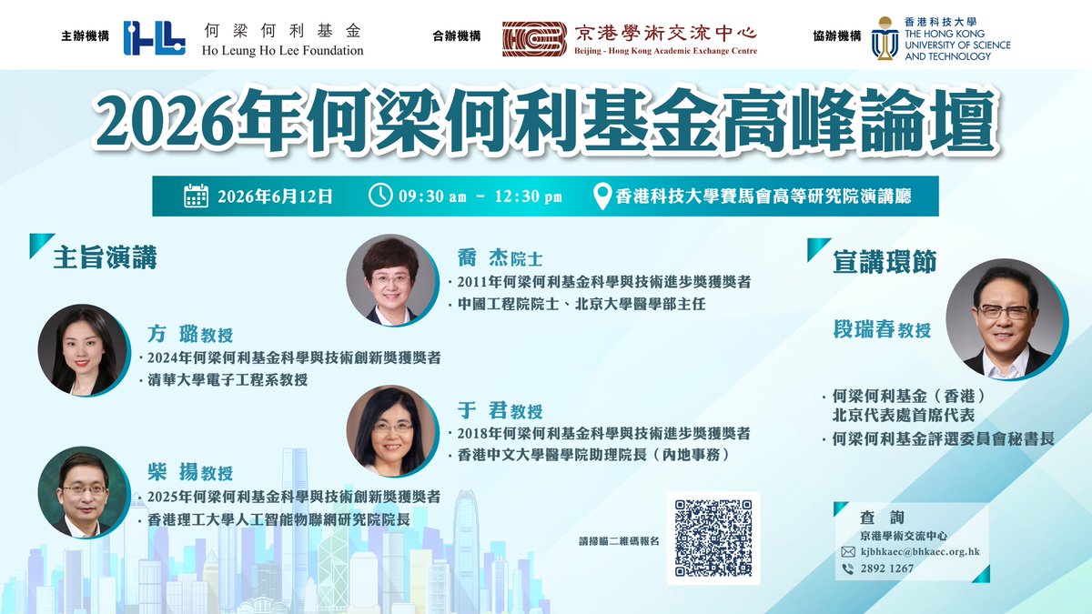 Research and Innovation Office (RIO), PolyU tweet media