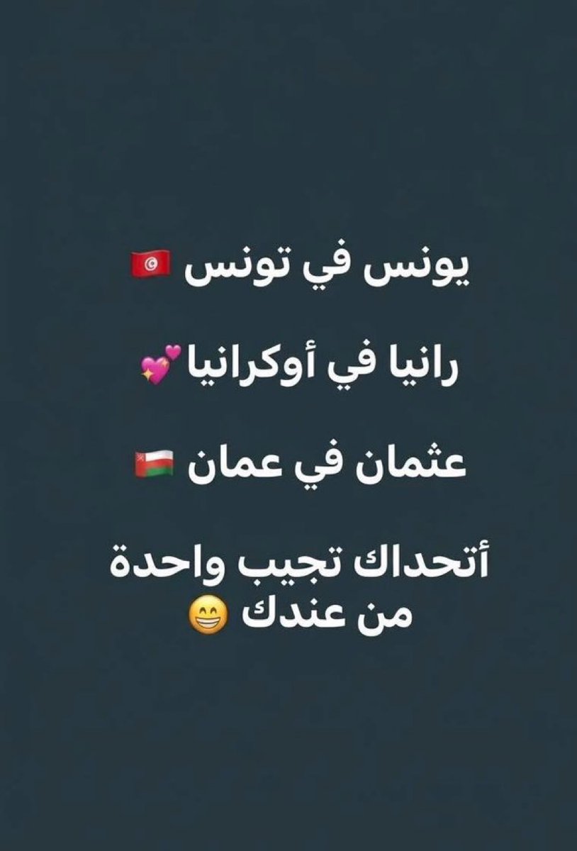 love__278's tweet photo. اتحداك تجيب واحده من عندك ؟🤔🤔 https://t.co/gmP4hZ88fC