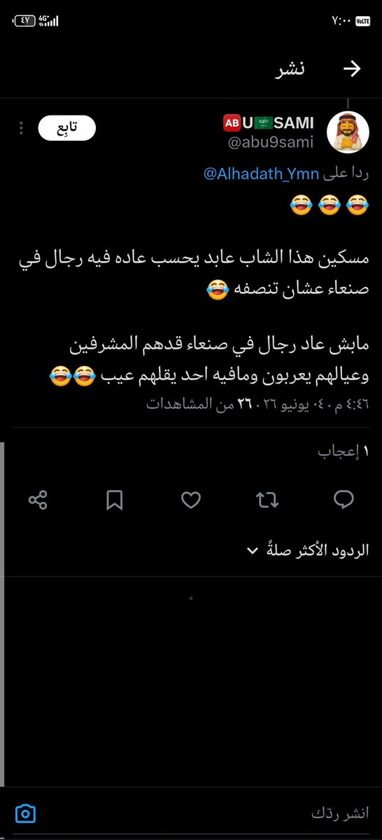 OfPeople78553's tweet photo. @abu9sami @Alhadath_Ymn اليمن فيها عز الرجال.
و انت قسماً بالله ان لم تحترم نفسك و تقدرها، اني رح امنشن جميع الحسابات الحكومية في بلادك
و تغريدتك هذه محفوظه ليوم الدين و فيها موقعك https://t.co/jVTYEOWbqW