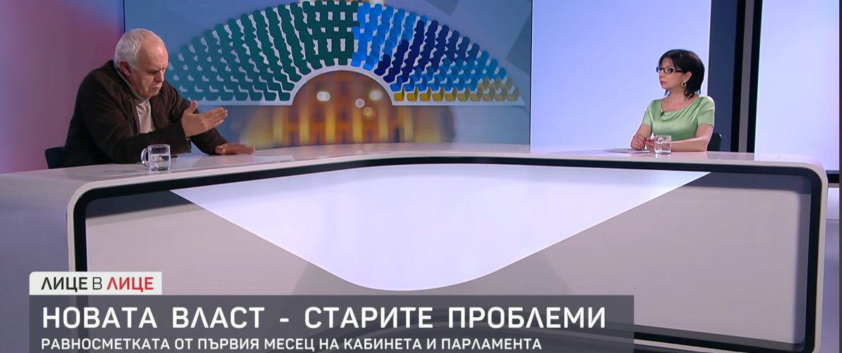 NasVel_'s tweet photo. Чичо Райчо пак е правил метани на радеF.Ето анализ на опитите за бибитки на дарагой Райchev:
Чич Андрю се опитва да омекоти поведението и нагалсите на радеF.Райчев прави няколко неща едновременно: първо се опитва да представя критиците на Радев като истерични; после обявява най-сериозните страхове към радeF за „рухнали“ само след 25 дни управление; след това замества фактите с психологически внушения — „той няма интерес“, „не му трябва да се договяря“, „той е горе“; и накрая съветва демократичната опозиция не да го контролира, а да се договори с него.Това ми се струва като инструкция как властта на радеF да бъде приета като неизбежност.

1. Опорката: „Радев няма да ни води към Путин“

Райчев казва, че обвинението „Радев ще ни изведе от Европа и ще ни заведе при Путин“ било рухнало, защото Радев направил няколко външнополитически хода, срещал се с европейски лидери и търсел отношения с Америка. Това е много удобна дъвка в устата на анализатори като чичо Райчо, но всъщност си е една удобна подмяна. Никой сериозен човек не твърди, че за 25 дни Радев ще извади България от ЕС с багер. Истинският въпрос е друг: каква политика прокарва вътре в ЕС и НАТО.

Истината е проста: човек може формално да стои в ЕС и НАТО, но политически да работи срещу линията на съюзниците — чрез блокиране на помощта за Украйна, чрез „мир“ по руски условия, чрез омаловажаване на руската агресия, чрез внушението, че Европа сама си е виновна, защото помага на нападнатата страна. Радев публично защити старата си реплика „Крим е руски“ като „реалистична позиция“, а това не е дребна езикова грешка — това е удар по принципа, че граници в Европа не се променят със сила.

Не е нужно Радев да обяви „излизаме от ЕС“, за да бъде проблем. Достатъчно е да държи България формално в Европа, но политически да я превърне в спирачка на европейската солидарност, особено по Украйна.

2. Опорката: „Той е проамерикански, не проруски“

Това е една от най-хитрите маневри в интервюто. Райчев се опитва да изчисти Радев от проруското подозрение, като го нарича „проамерикански“ — в смисъл, близък до Тръмп. Но това не е доказателство за евроатлантизъм. Това е опит проруската линия да бъде пребоядисана като „трезв реализъм“.

Само че тук има огромна подмяна. В нормални времена „проамерикански“ и „проруски“ биха били противоположни позиции. Но при Тръмп това вече не е толкова просто. Защото самият Тръмп започна да води политика, която често удря ЕС, отслабва европейското единство и практически съвпада с част от интересите на Кремъл.

Тръмп говори срещу ЕС не като срещу съюзник, а като срещу икономически враг. През 2025 г. той заплаши ЕС с 50% мита, а преди това заяви, че Европейският съюз бил създаден, за да „прецаква“ САЩ. Това не е език на стратегически партньор. Това е език на човек, който гледа на Европа като на конкурент, който трябва да бъде притиснат, разединен и поставен в зависима позиция.

Точно затова тезата „Радев е проамерикански, не проруски“ е толкова удобна. Защото ако Америка на Тръмп работи за отслабване на ЕС, ако натиска Европа икономически, ако я оставя сама да носи тежестта за Украйна, ако поставя под въпрос солидарността в НАТО, тогава „проамериканска“ линия може на практика да означава анти-ЕС линия. А анти-ЕС линия в Източна Европа почти винаги е подарък за Москва.

Още по-сериозният проблем е Украйна. Тръмп обещаваше, че ще приключи войната, но в първите месеци на втория си мандат САЩ спряха военна помощ и разузнавателно споделяне с Украйна, за да натиснат Зеленски към преговори с Русия. Reuters отбеляза, че това е част от по-примирителен подход към Москва и че подобно спиране може да струва украински животи, защото затруднява защитата срещу руски удари.

И тук Райчев прави точно тази подмяна: представя радевата линия като „рационална“, защото приличала на това, което говори Тръмп. Но това не я прави правилна. Ако Тръмп говори език, удобен за Путин, тогава повтарянето на този език от Радев не го прави евроатлантик. Прави го част от същата ос: формално западна, но практически удобна за Кремъл.

Да кажеш, че Радев е „проамерикански“, не е автоматична защита. При Тръмп „проамериканско“ често означава анти-ЕС, антиукраинско и удобно за Кремъл. Ако Радев копира тази линия или някой се опитва да му създаде такъв ореол, той не се измъква от проруското подозрение, а всъщност започва да мирише още повече на зелен чорап.

3. Опорката: „Радев няма интерес да се договаря с Пеевски“

Тук Райчев използва психологическа логика вместо доказателства: „той е горе“, „ресурсът е в него“, „за какво му е“. Това е слаба теза. Политиката не работи само през публична нужда, а през контрол, зависимости, институции, регулатори, прокуратура, обществени поръчки, медии и бизнес мрежи.

Да кажеш „няма интерес“ не доказва, че няма договорка. Властта често не се договаря, защото е слаба, а защото иска да си осигури спокойствие. А когато ГЕРБ и ДПС мълчат или са „пасивни, както самият Райчев казва в интервюто, това не е доказателство за морална промяна. Това е повод за още повече подозрение.

Ако старите силови центрове са необичайно тихи към новата власт, първият демократичен въпрос не е „колко е велик Радев“, а „каква цена е платена за тази тишина“.

4. Опорката: „Искрено иска да разгражда олигархичния модел“

Райчев казва, че е „абсолютно сигурен“ в искрените намерения на Радев. Това не е аргумент, а акт на вяра. Олигархичният модел не се разгражда с лозунги за „бюджетни паразити“. Той се разгражда с прозрачни назначения, реална съдебна реформа, разкъсване на зависимости в прокуратурата, служби, енергетика, обществени поръчки, регулатори и медийна среда.

Най-удобният популистки номер е да посочиш няколко „паразита“, да ги накажеш показно и да кажеш: „ето, чистим държавата“. Но ако на тяхно място дойдат „нашите фирми“, моделът не е разрушен. Само е сменил собственика си.

Радев няма право да бъде кредитиран като реформатор по презумпция. При хора с власт презумпцията трябва да е обратната: доказвай всеки ден, че не строиш нова олигархия върху руините на старата.

5. Опорката: „Да се намери човек за главен прокурор през президента — просто като ряпа“

Това звучи съблазнително, защото всички искат бързо решение на прокурорския проблем. Но точно така се правят опасни институционални номера — сложен конституционен проблем се продава като „елементарна процедура“. Конституционната рамка предвижда главният прокурор да се назначава и освобождава от президента по предложение на ВСС, не просто парламентът да си избере удобна формула и да я заобиколи като политически shortcut.

Още по-опасно е внушението, че за такива промени може да се събере мнозинство със „сините“ и „Възраждане“. Конституционна реформа, зависеща от партия с антизападен профил, не е чиста съдебна реформа. Това е политическа мина.
