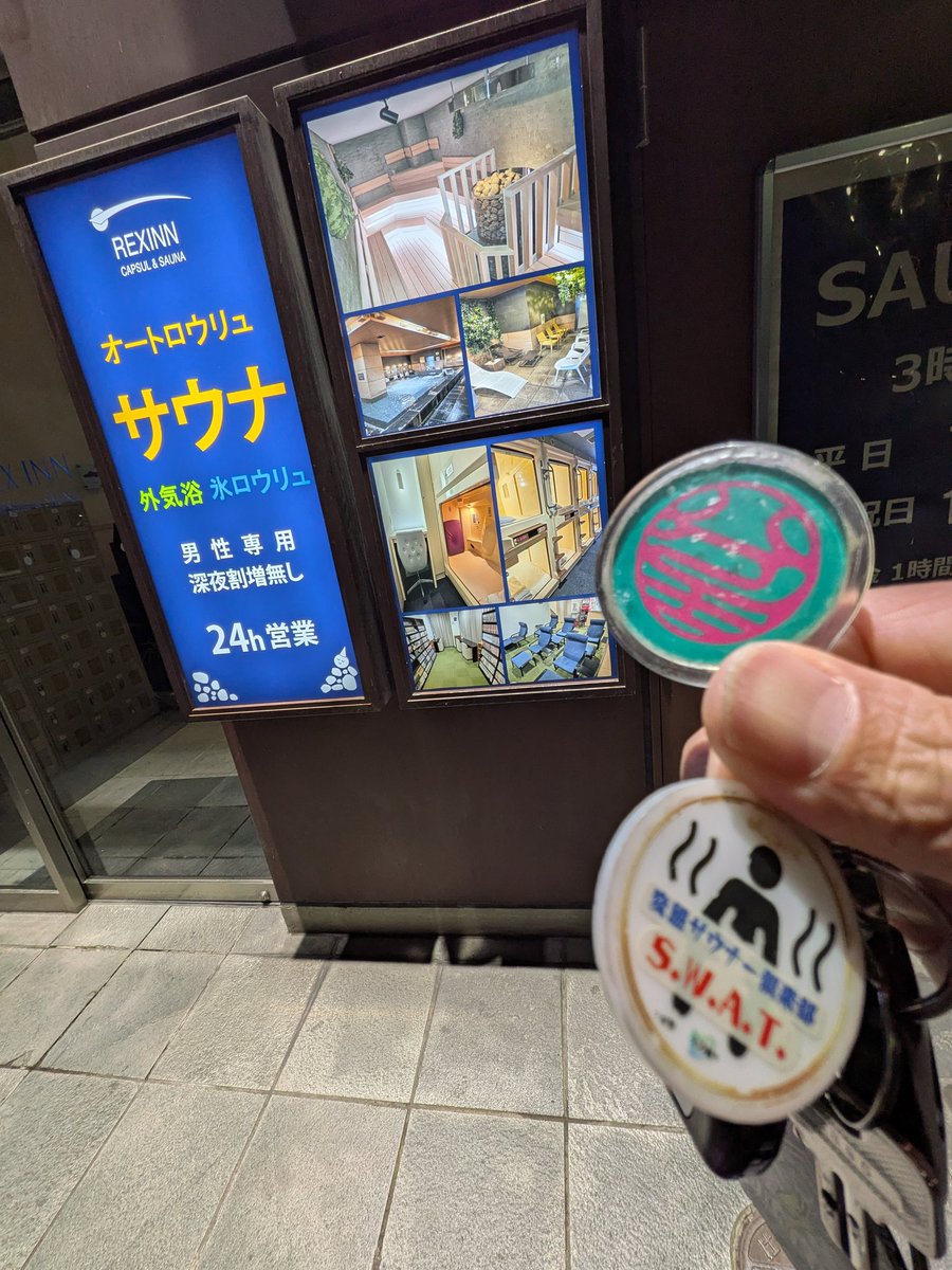RxeLm5's tweet photo. 今夜のお宿は
レックスイン川崎🤩

🈂️室あっついやん🔥
１００℃超えやん🔥

外気浴の不感湯ぇえっすよねぇ😊

明日はメインイベント🎪
ACJ　BiBiさんだぁ🥳

＃ハク活８９活
＃SENSESAUNA頑張って https://t.co/ZRJT7P2NST