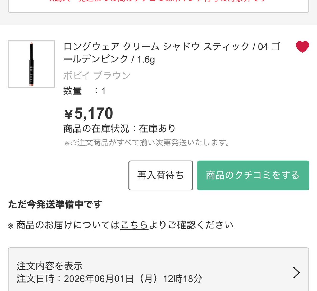 cococosme___'s tweet photo. プレメガ割、メガ割、アットコスメスペシャルウィーク購入品🐻
完売商品待機しながら、最終日に追加購入するか迷い中🥹まだまだ欲しいのあるよ😖！
ローティント09好きすぎて大量購入した♡ https://t.co/aKVfsCheVT