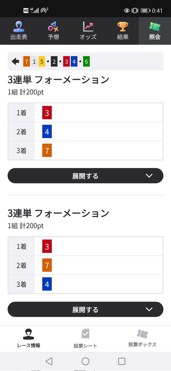 6heavenor1hell's tweet photo. 予想して…
3連単で購入して…
ゲームしながら放置…
最初に残高を確認して…
それから結果を確認…
6番は買えないよと思いながらレースを観たけど…
何も分からなかった(笑)
手堅くワイド狙ってた方が勝てるんだろうけど…
3連単で勝負したいだよな…。 https://t.co/QwnPU60nQZ