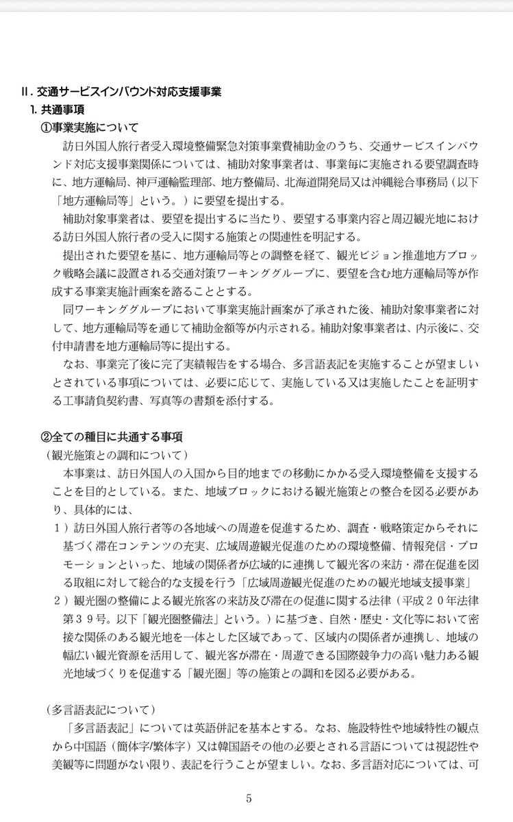 lcwigp's tweet photo. そりゃ、補助金出るからねぇ
みんな大好き高市ババアと自民党は日本人より外人様を大切にしてるから当たり前だよね。 https://t.co/h209p96mF1