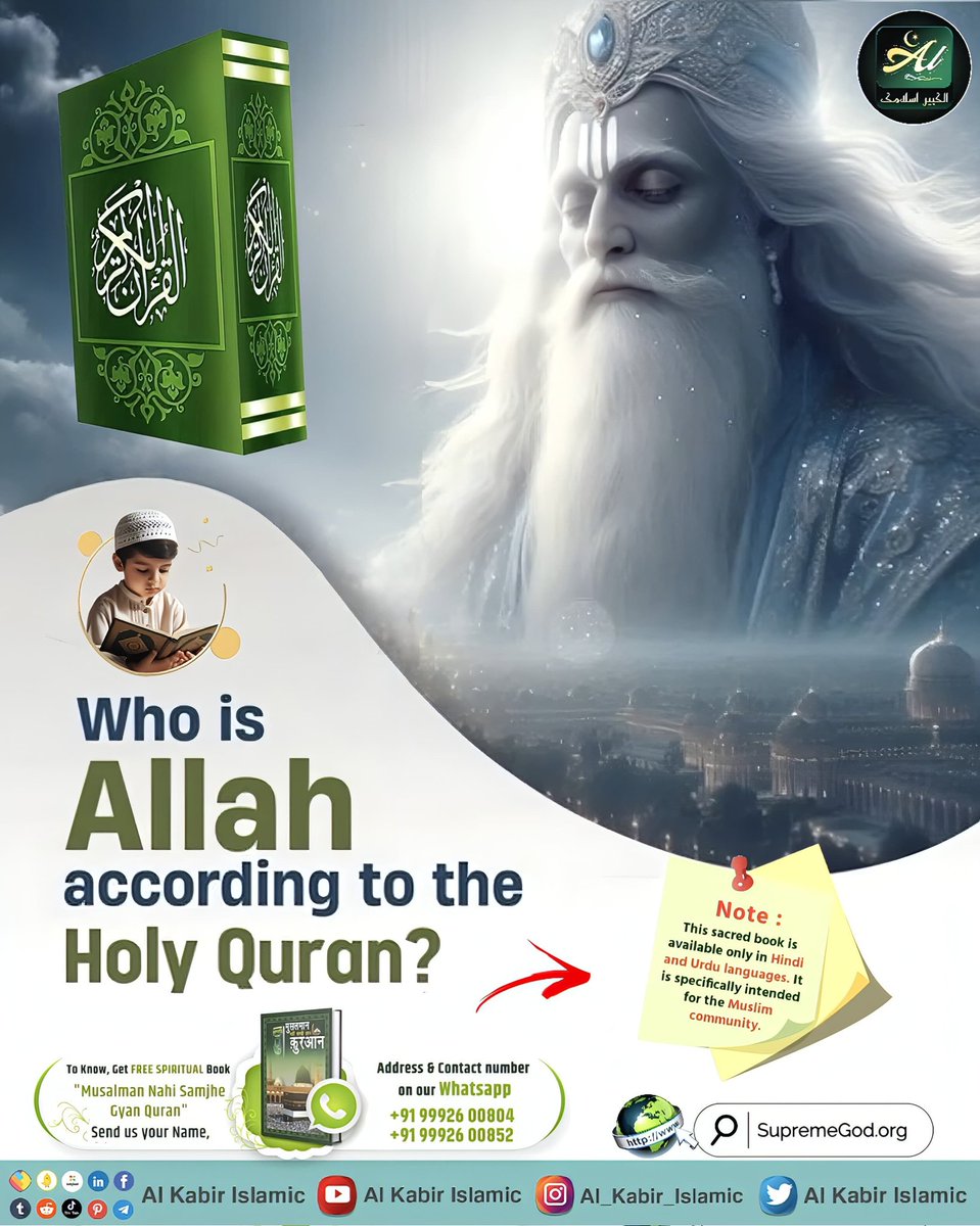 BandhateD's tweet photo. Who is Allah according to the Holy Quran?

#AlKabir_Islamic #SaintRampalJi #Quran #Musalman #Allah #Mecca #Madina https://t.co/WKqMF9pyDb
