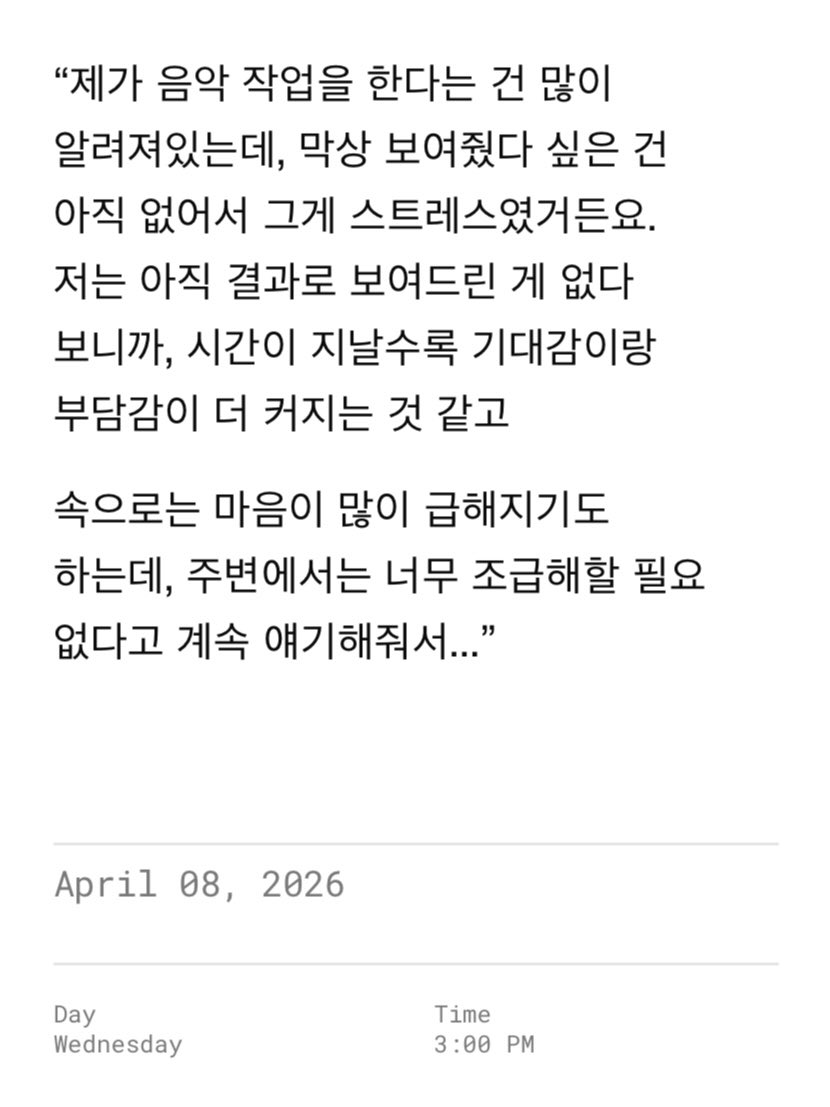 antitisz's tweet photo. 너의 손에서 어떤 음악이 만들어지는지 그게 궁굼하고 기다려졌던 것뿐이지 결과물을 들고 증명해 보이라고 재촉하는 것이 아니니까~,, 조급해하지말고 지금처럼 오래오래 음악을 사랑하도록.! 나는 음악을 사랑하는 널 사랑해 😭🫶🏻 https://t.co/GXu1FFtV20