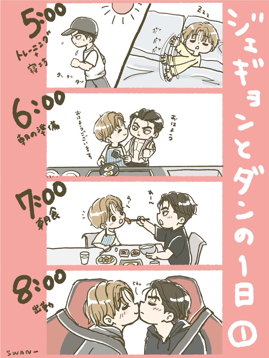 flavor_of_swan's tweet photo. jinxの2人の1日を勝手に妄想して落描き🙉
無い時間も出てくるけど24時間描きたいのでとりあえずパート1
物語が完結してオレは心置きなく二次やれる喜びに浸ってる🥹🫶🏻

くそ！左右盲発揮してジェギョン右手で食べさせちゃった！
両利きだからいいよね https://t.co/B5dcIAOcQV