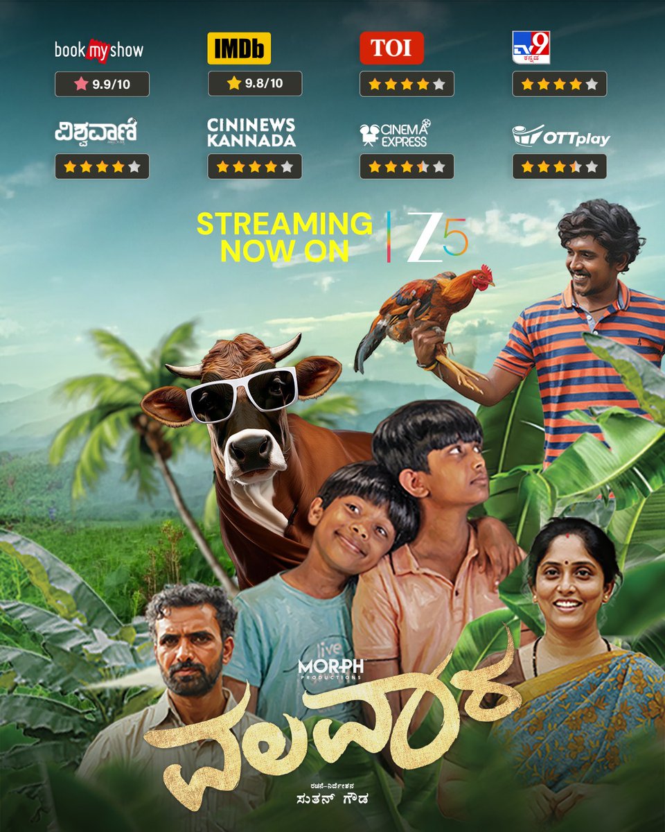 ShyamSPrasad's tweet photo. ಈ ವರ್ಷ ನನಗೆ ಇಷ್ಟವಾದ ಕನ್ನಡ ಫಿಲ್ಮ್ ಇದು. @ZEE5Kannada OTT ನಲ್ಲಿ ಈಗ ಬಂದಿದೆ. ನೋಡಿ, ಖುಷಿಯಾಗುತ್ತೆ. 
#ವಲವಾರ #Valavaara ಇದರ ಅರ್ಥ ನನಗೆ ಸಿನೆಮಾ ನೋಡುವಾಗ ಅಮ್ಮನ ಪಾತ್ರದ ಡೈಲಾಗ್ ನಲ್ಲಿ ಗೊತ್ತಾಯ್ತು 😀 https://t.co/0mXE0tj9tP