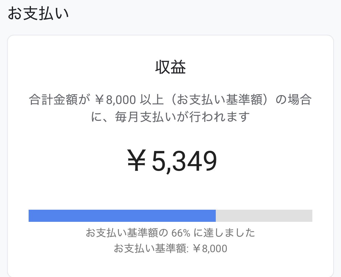 Resan0725Apple's tweet photo. 全然稼げてないと思ってたけど、Admob意外といってた！嬉しい😏

個人開発再開しようかな。
Mac買うところからかな https://t.co/T9Jjy4TEIa